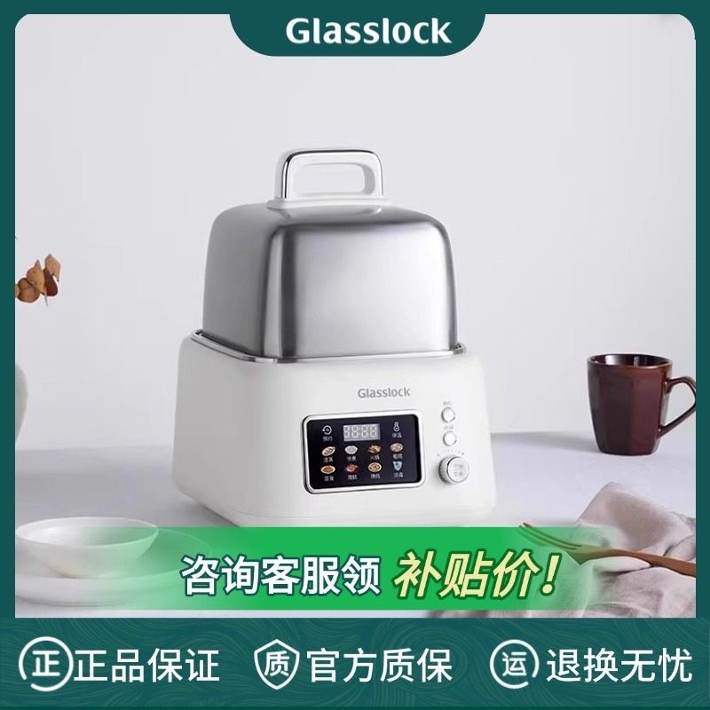 Glasslock不锈钢电蒸锅多功能家型电炖锅用蒸煮炖一体隔水炖锅小,厨房电器,电蒸锅/台式电蒸箱/肠粉机,淘宝优惠券,粉丝福利购,淘宝优惠卷