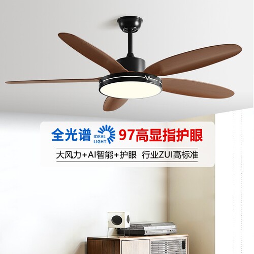 全光谱客厅风扇灯56寸大风力吊扇