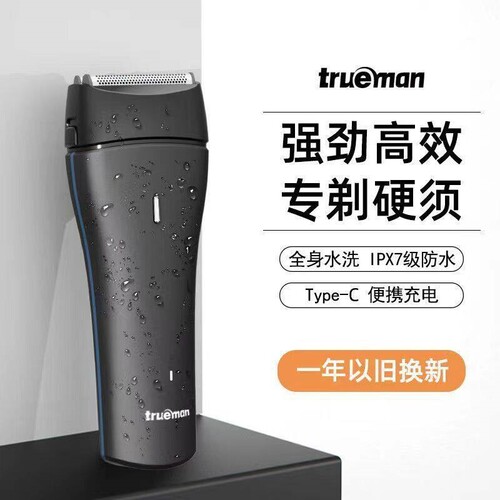 二刀头剃须刀电动往复式男士刮胡