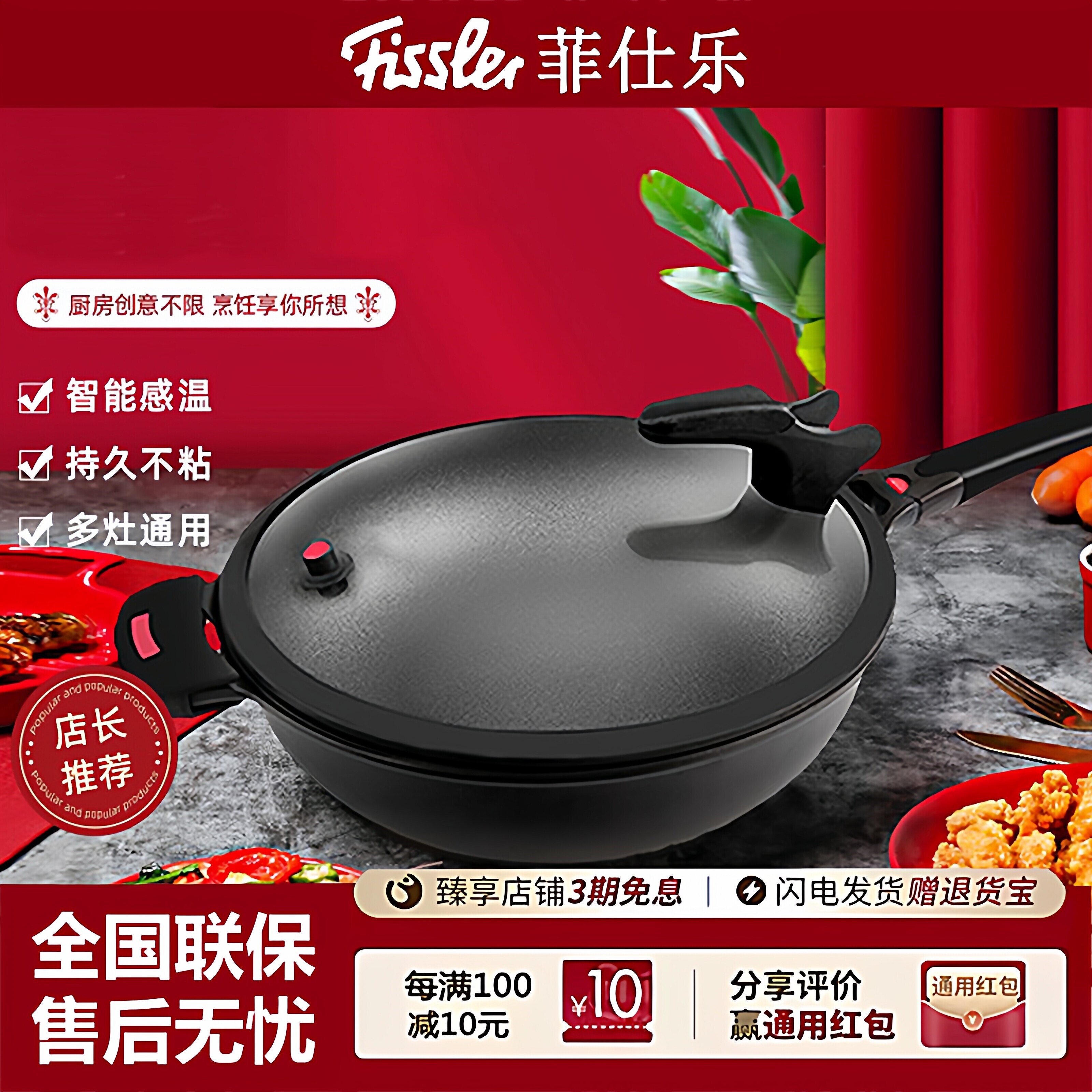 德国菲仕乐微压不粘锅煤气灶电磁