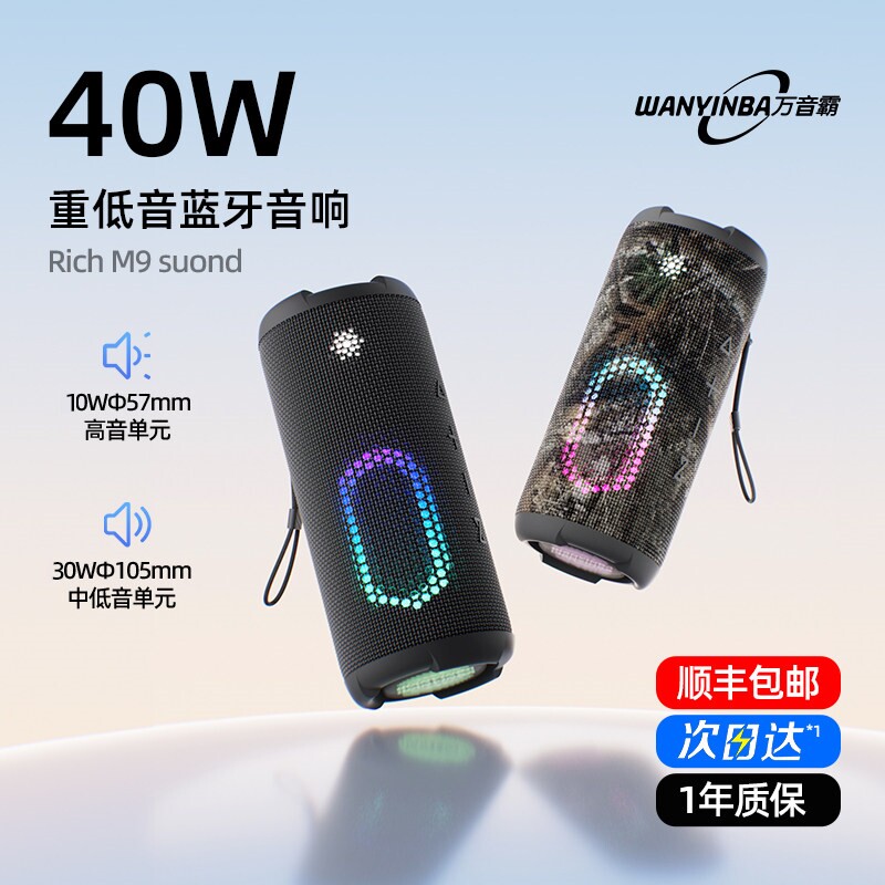 万音霸40W重低音蓝牙音响高音质2