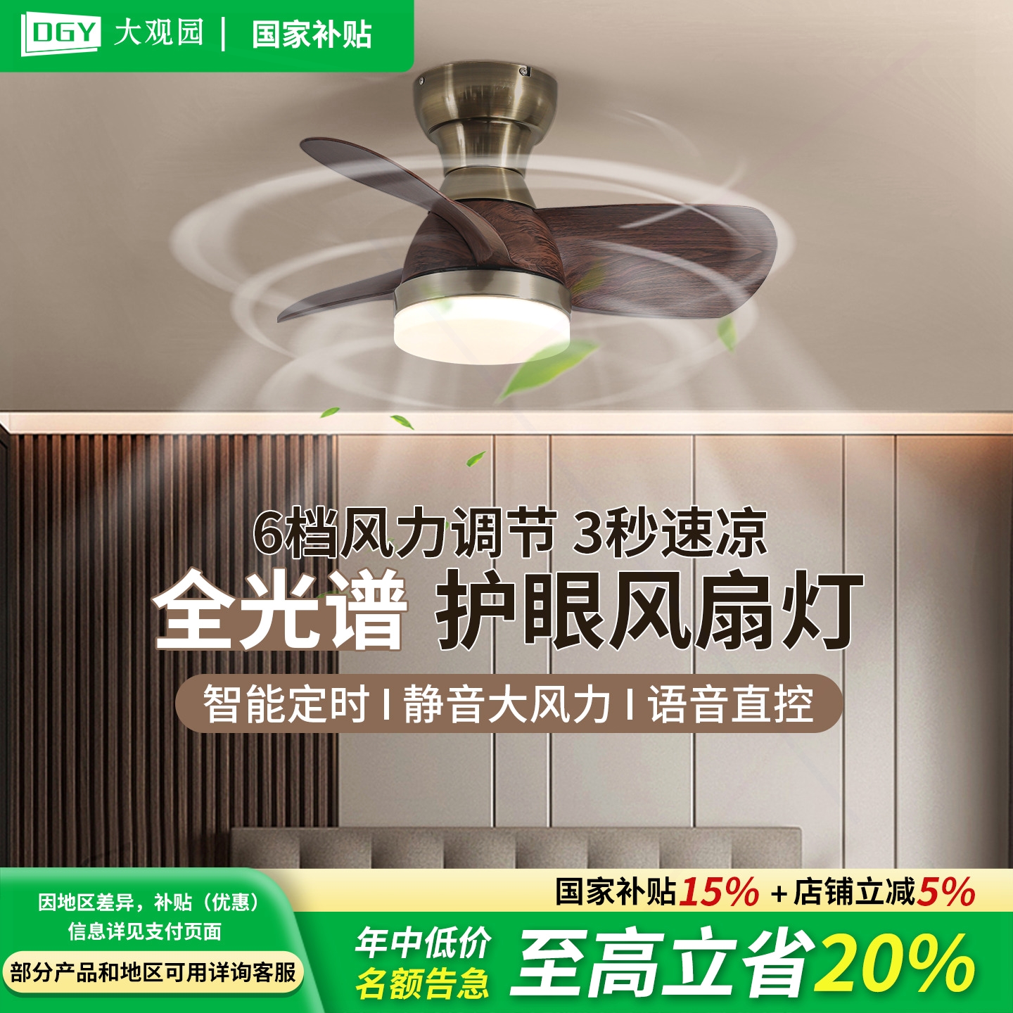 扇灯小尺寸吊扇灯2025新款中古风