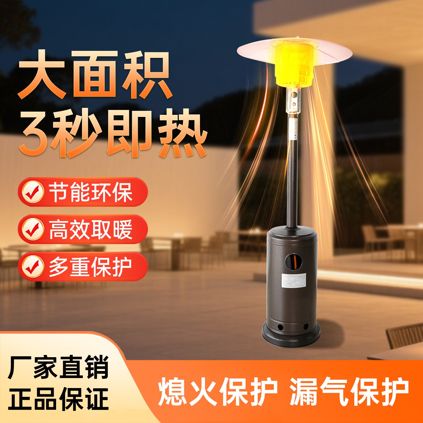 户外餐厅伞形天燃气取暖器商用液