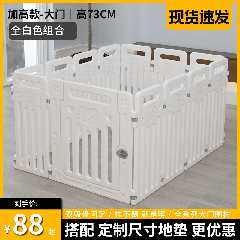 狗狗护栏宠物围栏室内自由组装塑料栅栏家用隔离栏防越狱中小型犬