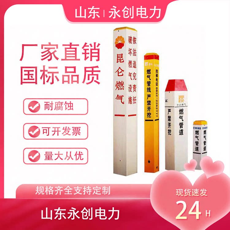 电力电缆标志桩pvc警示桩地埋安全标志