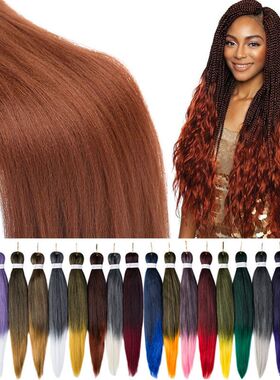 Easy Braids Extension Pre stretched Braiding Hair低温丝脏辫