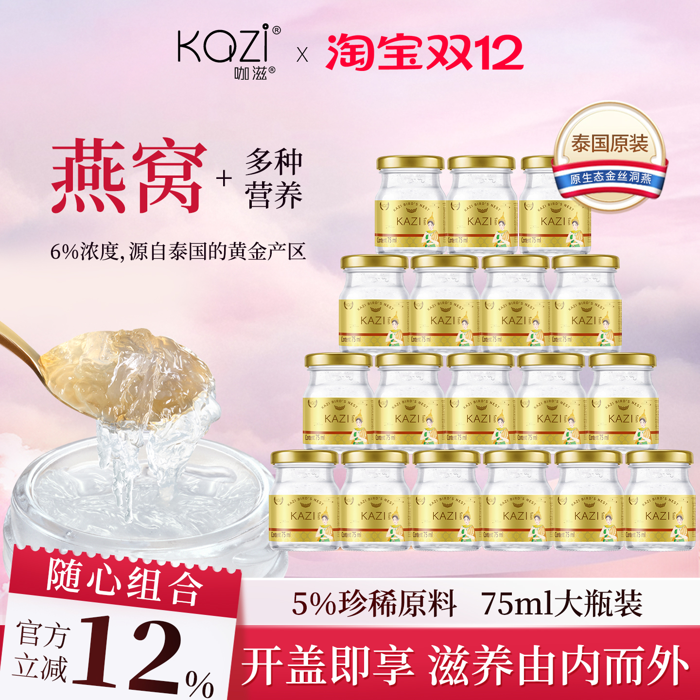 咖滋泰国进口免炖即食燕窝礼盒孕妇女性养生营养滋补品送长辈礼品