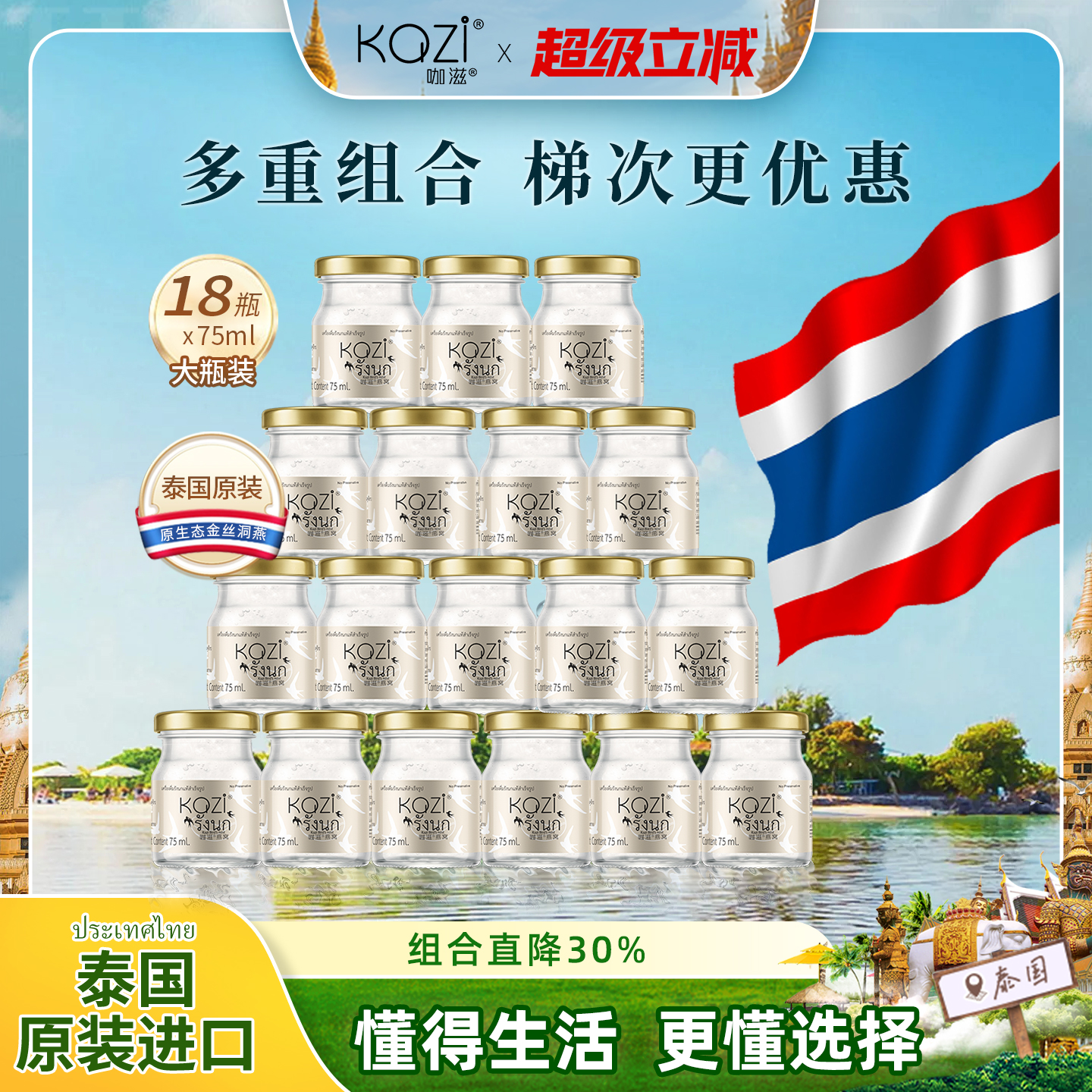 咖滋燕窝即食体验装冰糖无糖正品