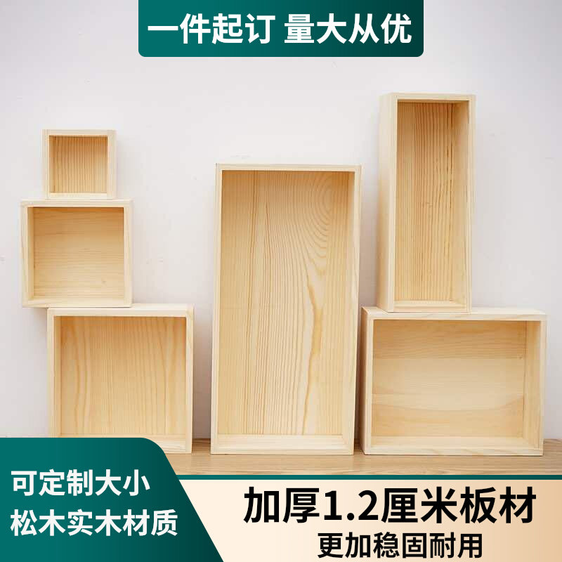 速发木盒木制架长带形无盖木盖桌面收纳盒包装箱实方大木箱子