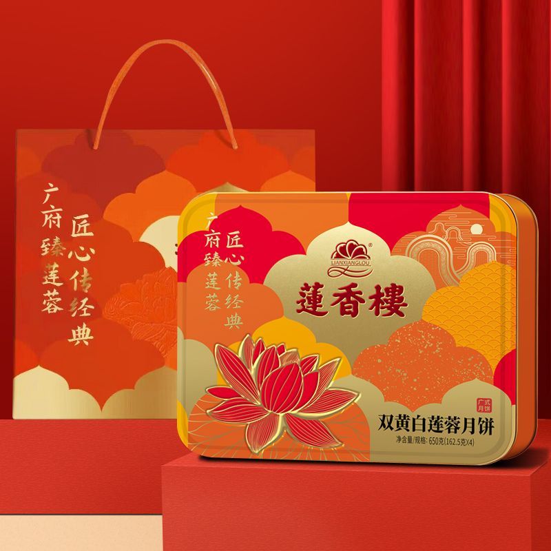 莲香楼蛋黄白莲蓉月饼铁盒装广式月饼中秋礼品包装食品糕点心