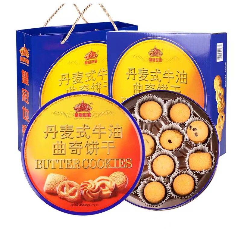皇冠世家丹麦皇室风味曲奇饼干454g蓝铁罐礼盒包装年货节日礼品