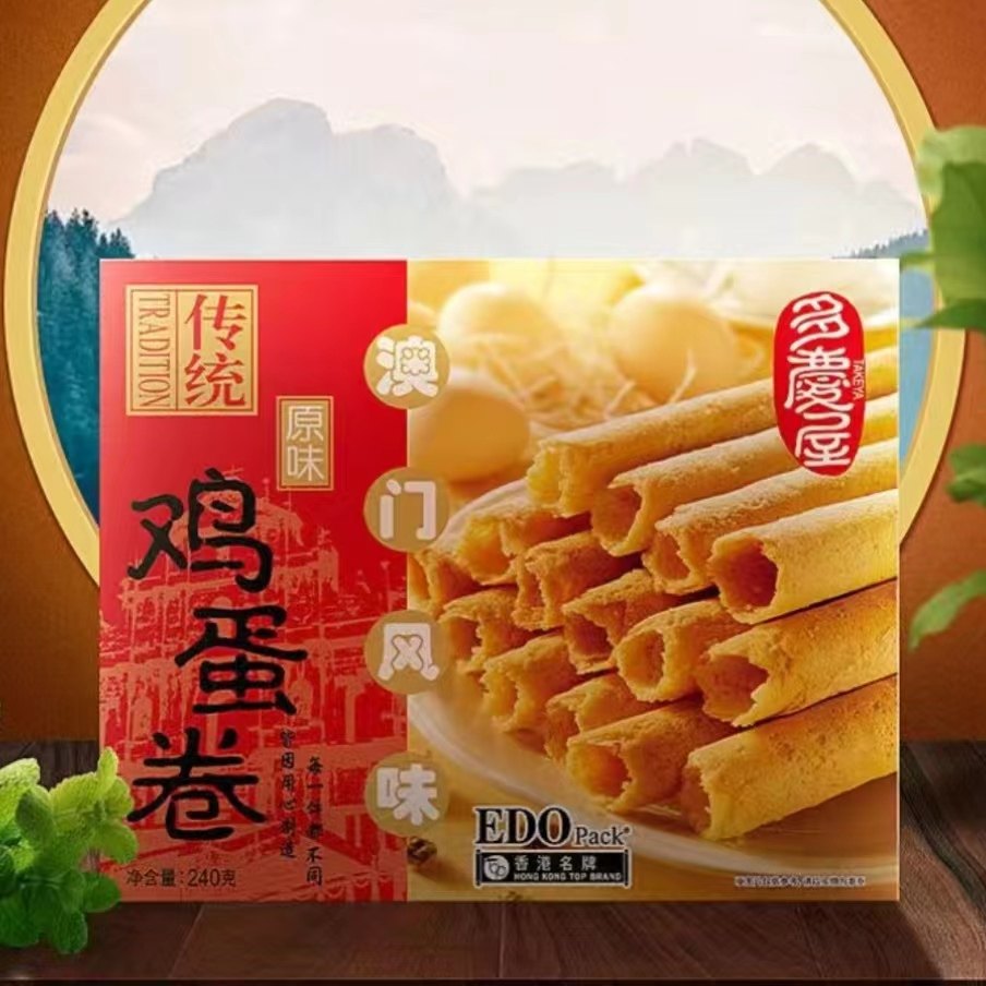EDO Pack原味鸡蛋卷240g礼盒装澳门风味酥脆传统手工点心休闲零食