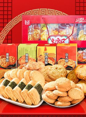 广御园大湾区广东特产手信年货送礼豪华礼盒八宝广东味道礼盒800g