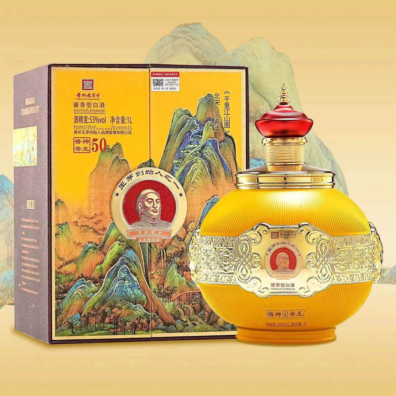 贵州乾隆永固杯馆藏珍品53度酱香型酒水1500ml一坛送礼聚会摆件,酒类,养生配制酒,淘宝优惠券,粉丝福利购,淘宝优惠卷