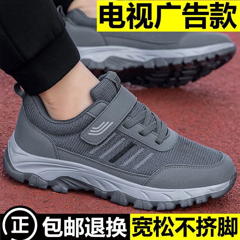 正品足利劲软底防滑中老年男士鞋