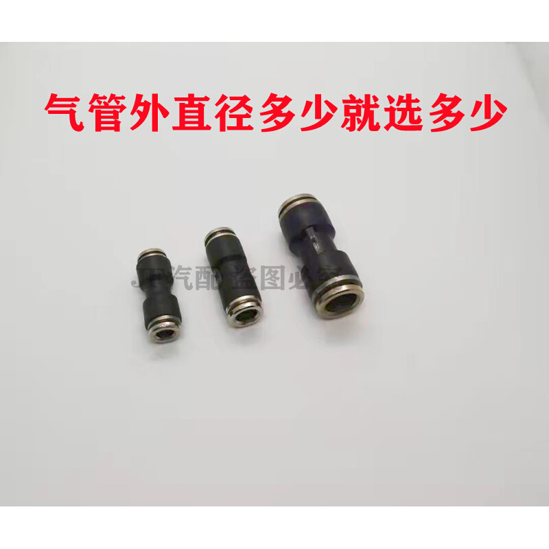 尼龙管亚太管气管接头 半铜快接直通快速气动接头PU快插直通对接