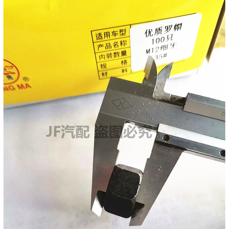 M12*1.25 16*1传动轴螺丝细牙螺帽  高强度螺帽 细牙帽