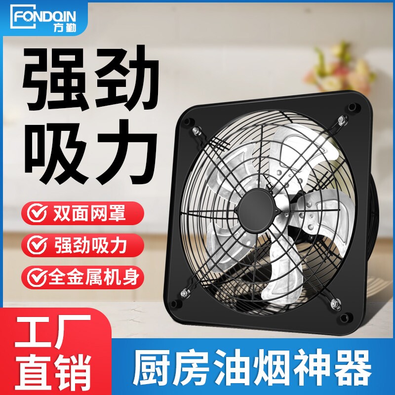 厨房抽油烟排风扇家用墙窗静音抽