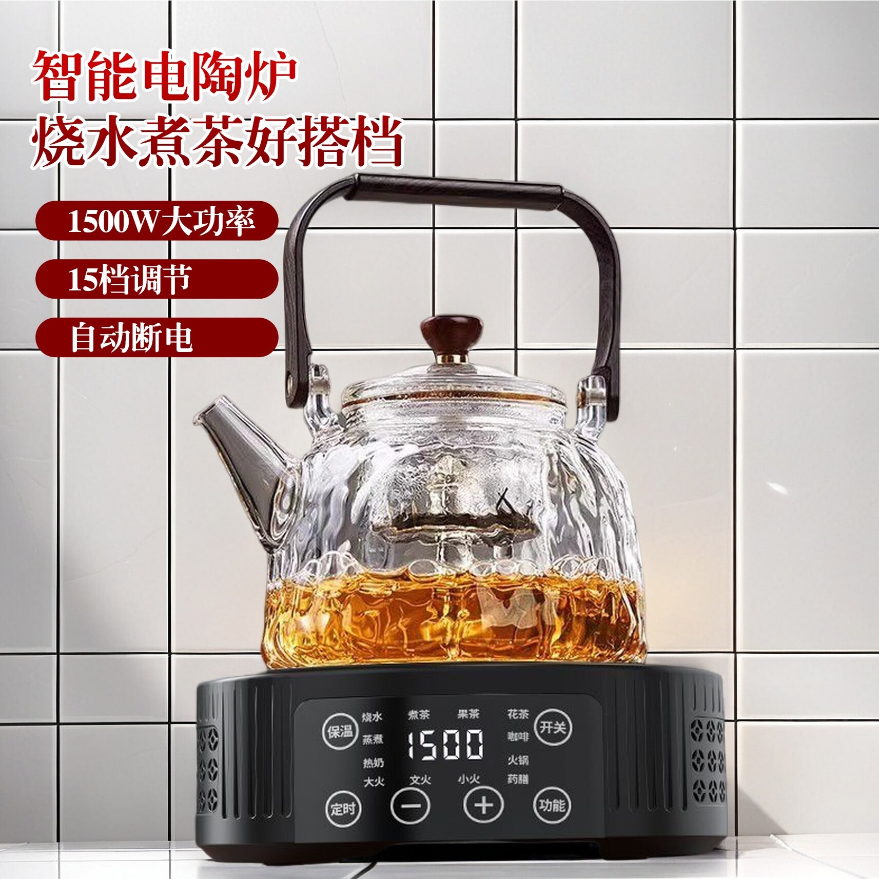 电陶炉煮茶电热2026新款烧水小型