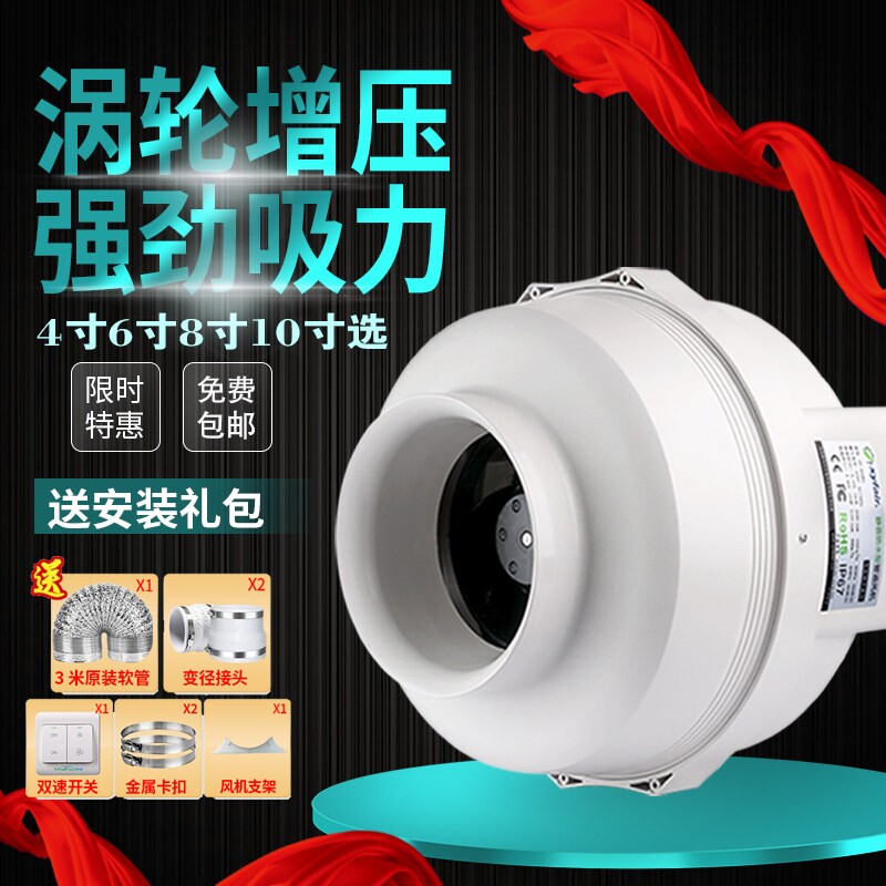 涡轮防水管道风机强力静音抽风机气扇排气扇厨房油烟家用卫生间排