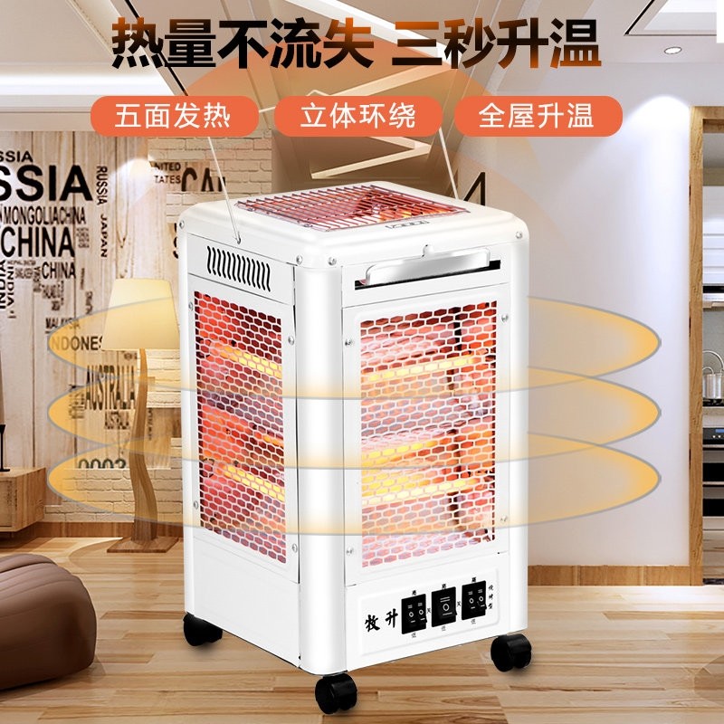 新款五面取暖器烧烤型小太阳暖风热麻将烤火炉四面电热扇机家用速