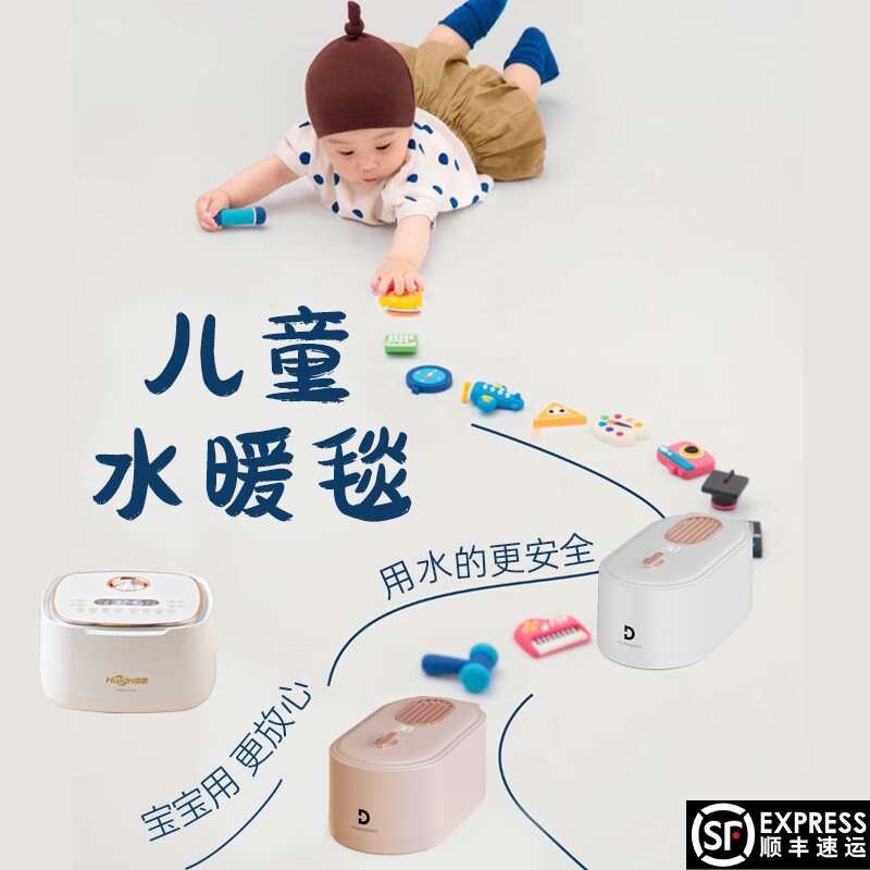 环鼎婴儿水暖毯电热毯小孩专用电