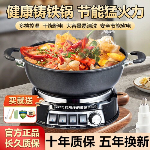铸铁电炒锅不粘锅多功能家用电热