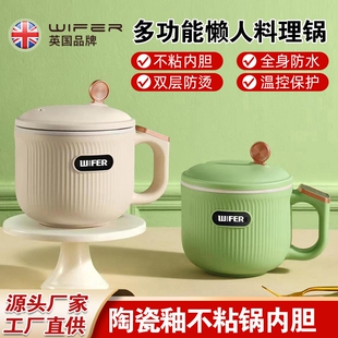 英国WIFER电饭煲家用多功能迷你型1一2人智能蒸煮米饭电饭锅小