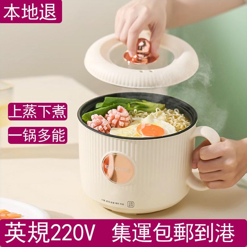 小型电煮锅一体锅家用多功能煮粥