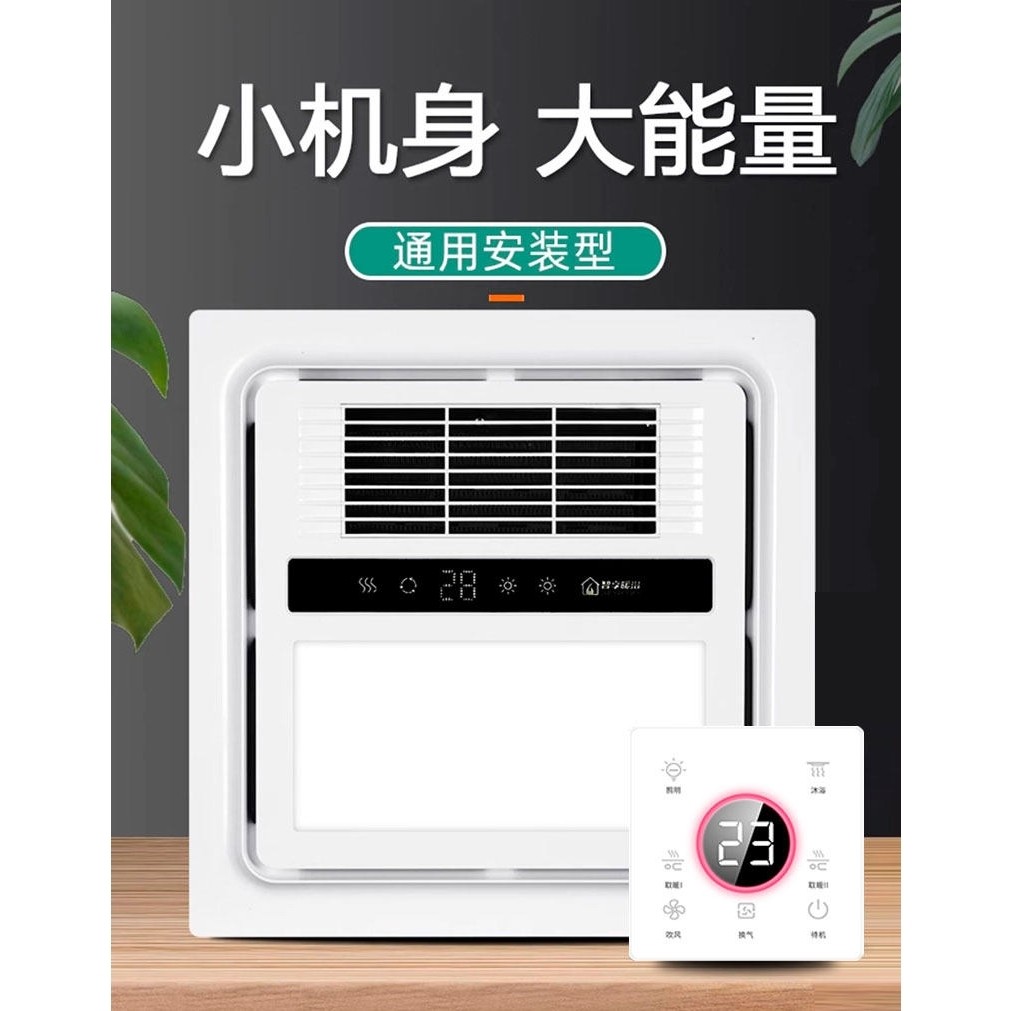 37x37cm浴霸石膏板PVC集成吊顶（机替换四灯）风暖换气照明暖风