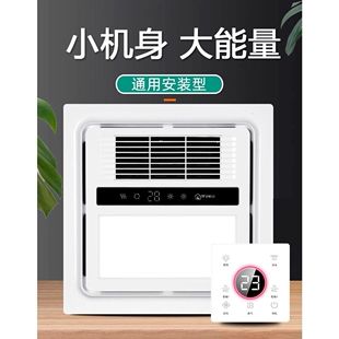 37x37cm浴霸石膏板PVC集成吊顶（机替换四灯）风暖换气照明暖风