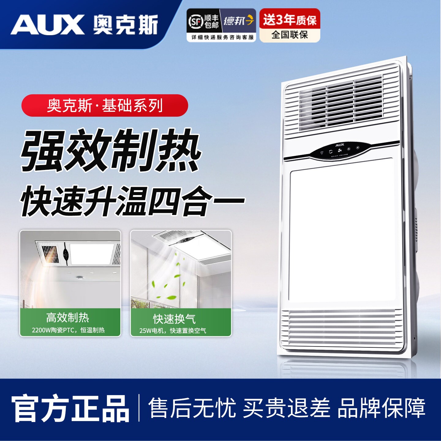 奥克斯浴霸集成吊顶led灯浴室风取暖器卫生间暖排气扇照明一体式