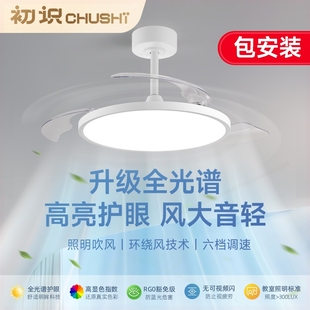 全光谱护眼隐形风扇灯体吊灯客厅卧室餐厅吊扇灯家用一 初识照明