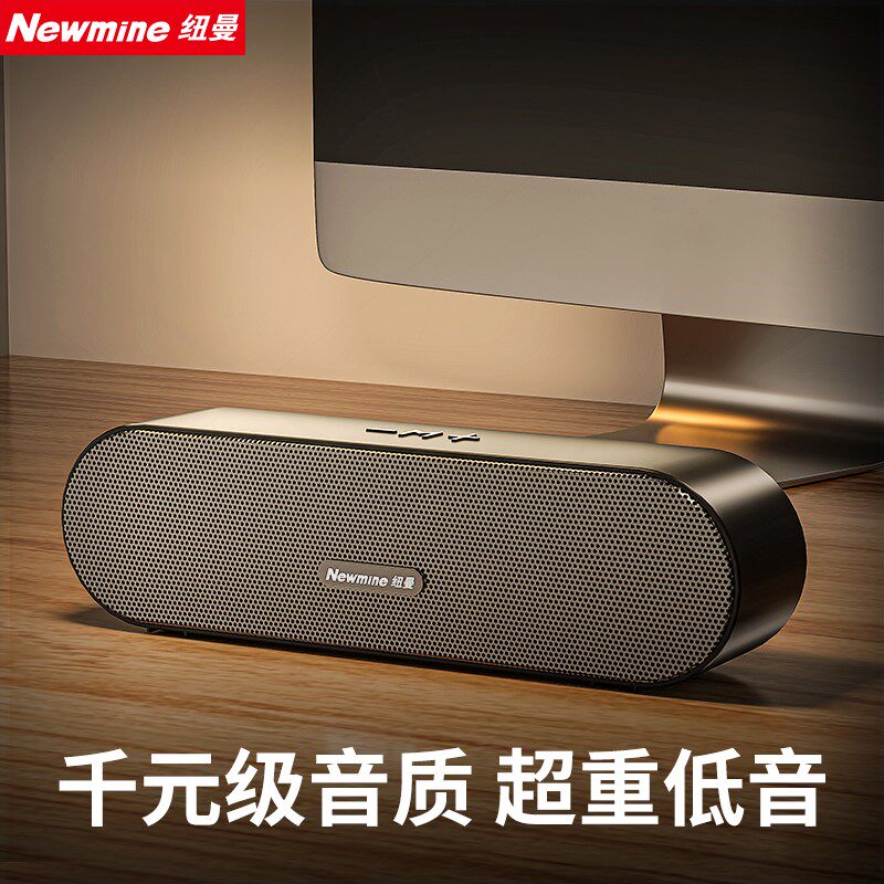 纽曼BT66电脑音箱家用桌面台式机你有线游戏音响重低音网课小型迷