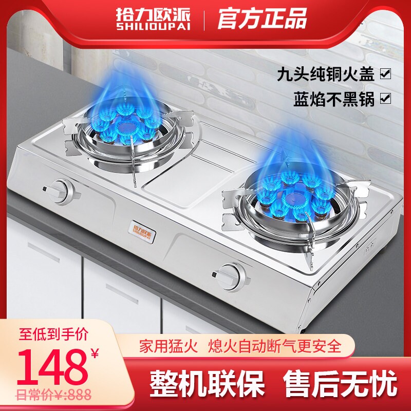 煤气灶双灶家用台式液化气天然气护不锈钢节能猛火炉头灶具熄火保