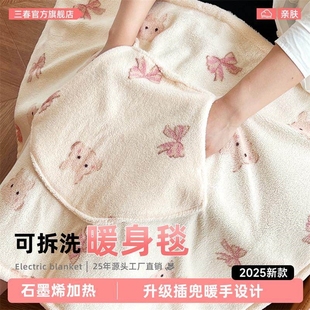 三春电热毯子单人家用小尺寸加热室暖身毯盖腿披肩电褥子小型办公
