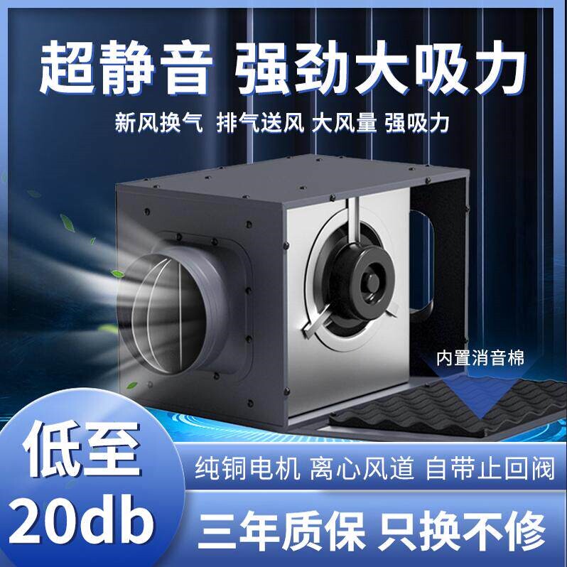 方勤超静音新风机管道抽风机商用