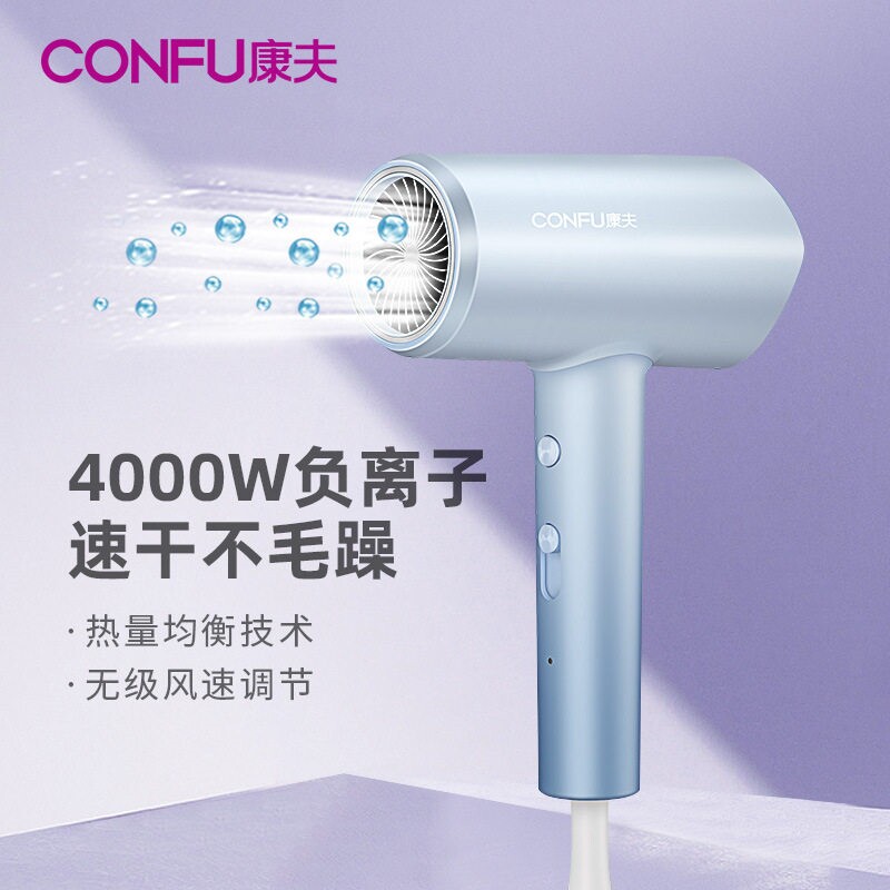 康夫电吹风机家用无级变速大风力