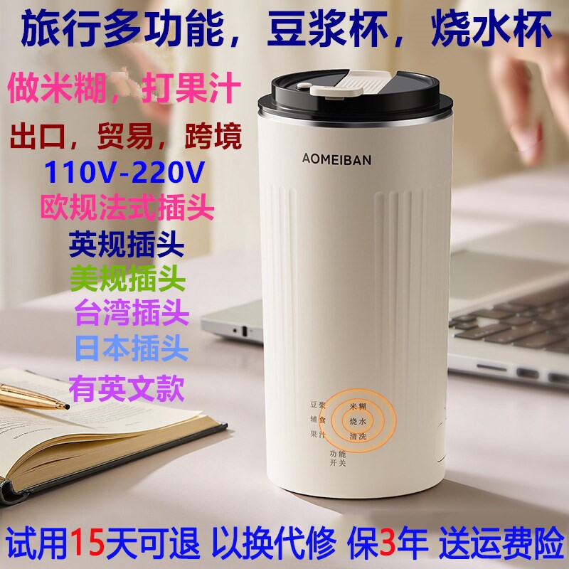 AOMEIBAN便捷式直饮豆浆机家用出免过滤差多功能迷你小型破壁机