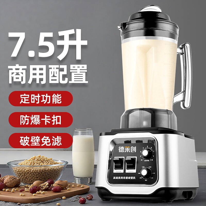 破壁机商用豆浆机大容量大功率家款商业摆摊榨汁机用全自动静音新