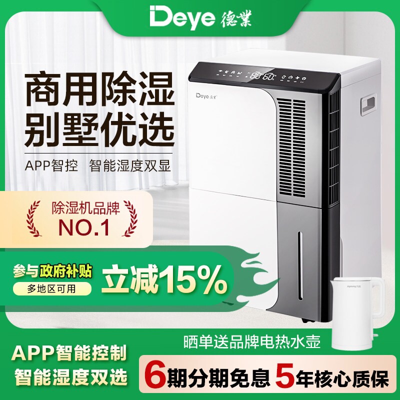 德业除湿机家用地下室抽湿机大功湿工业除湿器DYD-D50A3率除潮吸