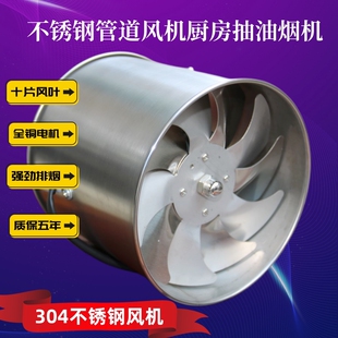 304不锈钢排气扇管道风机抽油烟机4寸机排风机强力抽风机强力排烟