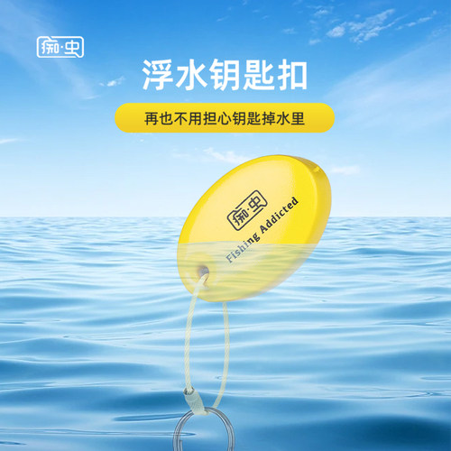 户外浮水防丢钥匙扣小挂件剪刀扣
