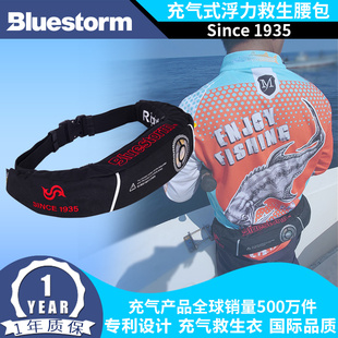 BLUESTORM日本布路斯通钓鱼救生衣船用便携路亚自动充气浮力腰包