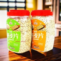 寶嘉力純燕麥片沖飲浙江桶裝