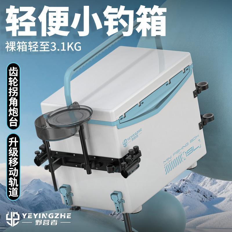 19升迷你小钓箱新款全套超轻便携小型钓鱼箱垂钓保温台钓箱
