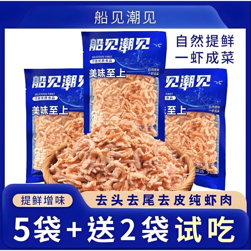船见潮见磷虾去头去壳无添加