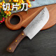 酒店厨师用锻造切片刀锋利切片刀木柄厨房菜刀锋利高硬度家用刀具