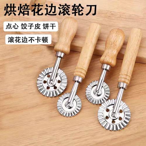 花式滚轮刀锌合金切饼器