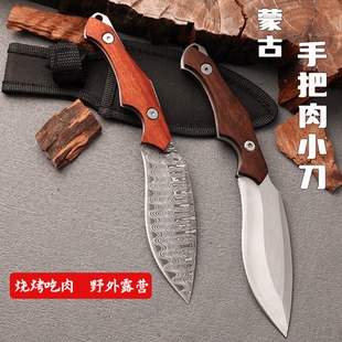蒙古手把手扒手抓肉专用小直小肉刀子套装烧烤割肉吃肉剔骨万用刀
